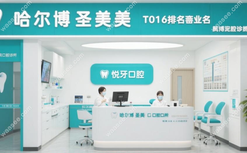 哈尔滨松北种植牙哪家医院好