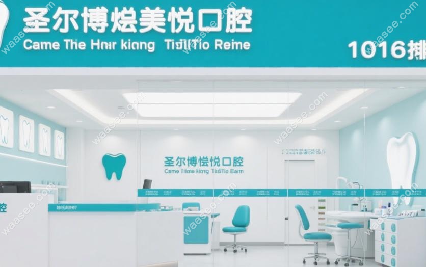 哈尔滨松北牙齿矫正哪家医院好