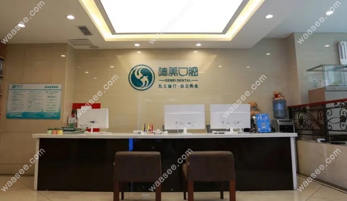 长春德美口腔正规性