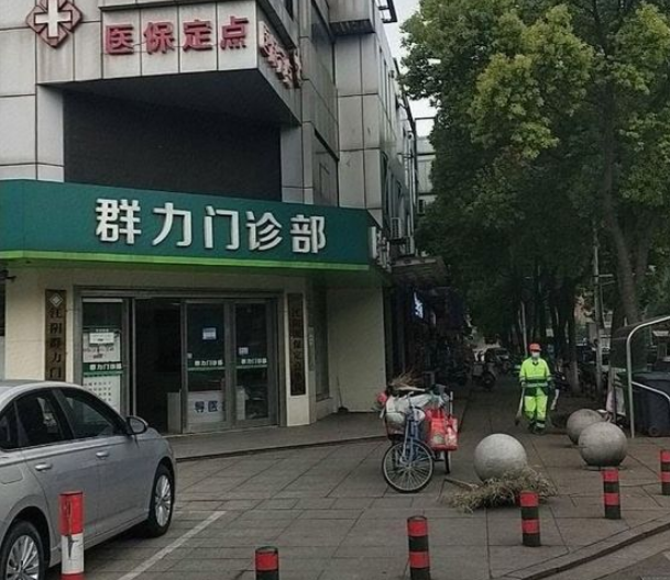江阴夏港群力口腔科
