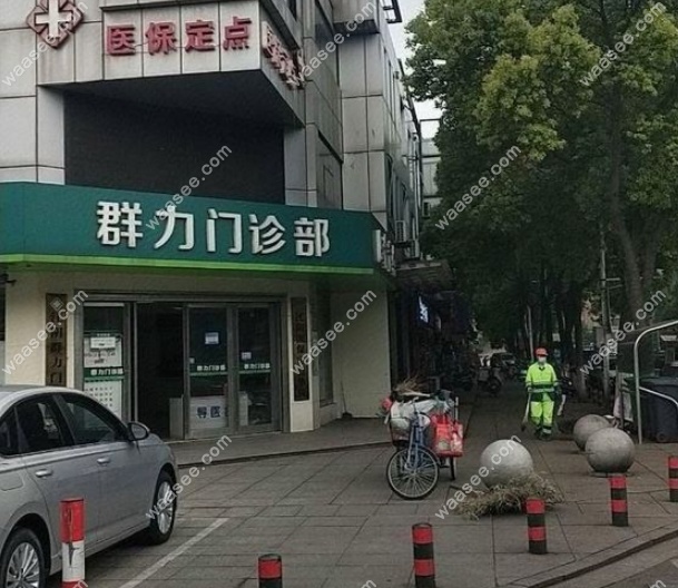 江阴夏港群力口腔科