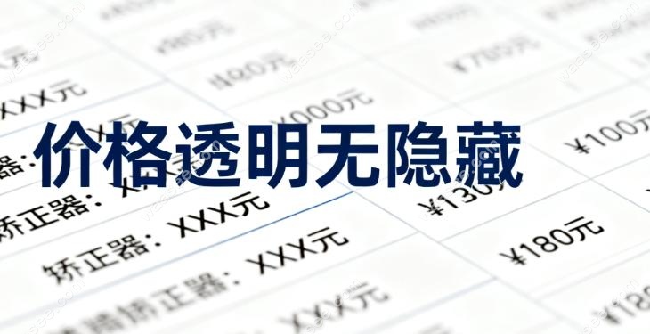 福能海峡口腔医院不骗人：细节暖人心