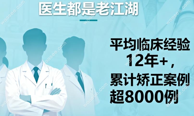 福能海峡口腔医院硬件设备