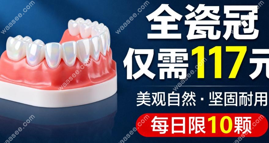 深圳新佳和口腔是正规医院吗