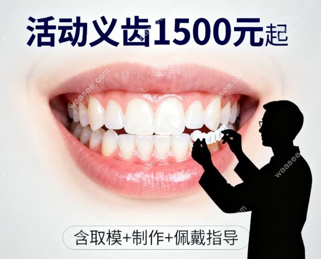 深圳新佳和口腔地址电话
