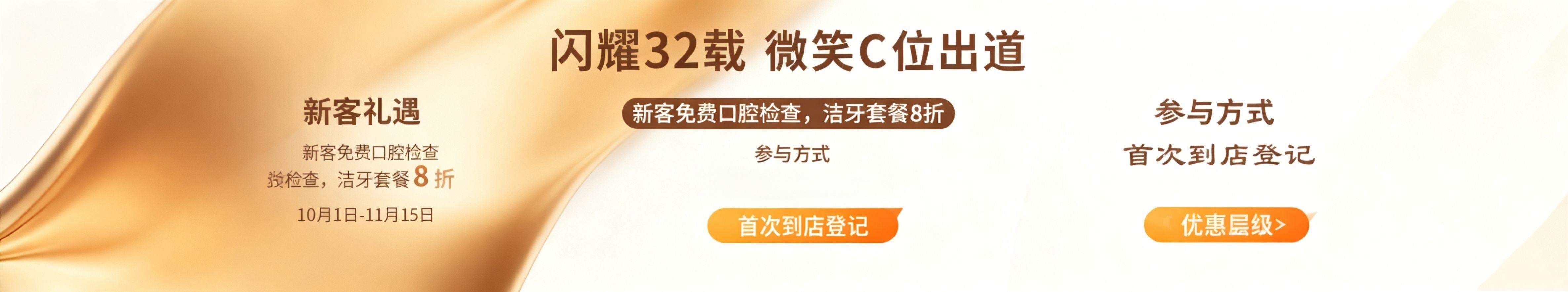 上海曙康口腔优惠炸裂！矫正立减2000元，洗牙139元起还送礼