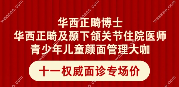 成都锦官口腔医院种植牙价格