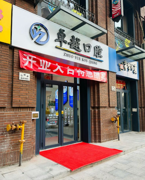 外景门头 外景门头