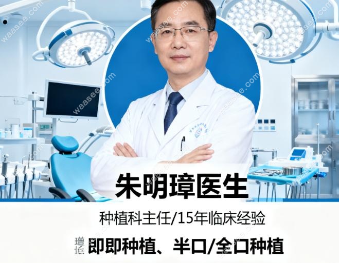 格伦菲尔口腔种植牙这 6 位医生到底好在哪？