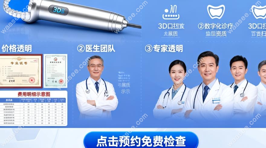 避坑提醒：去松鼠口腔整牙，这 3 件事要注意