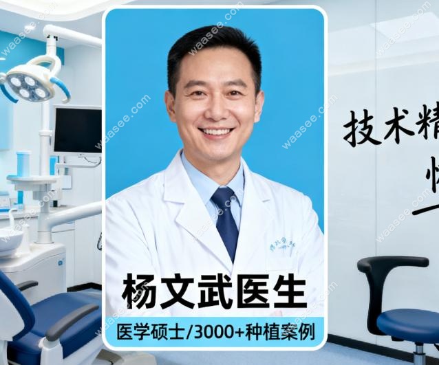 选对医生的 3 个小技巧，别再问 “格伦菲尔口腔种植牙哪个医生好”