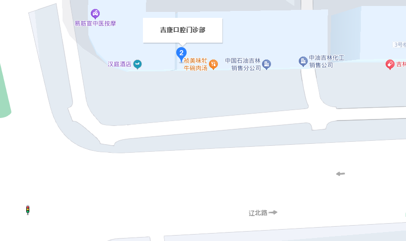 吉林吉康口腔地址