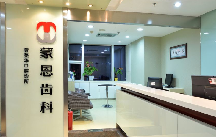 深圳蒙恩口腔牙貼面價格大揭秘：瓷贴面5000元与树脂贴面2000元，树脂贴面更划算！