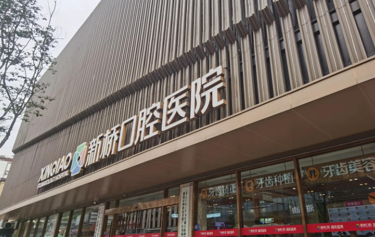 西宁牙齿矫正医院排名