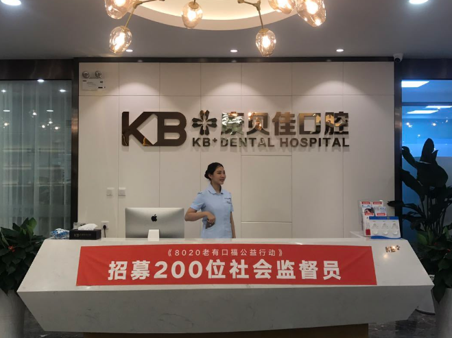 大连康贝佳口腔医院地址在什么地方