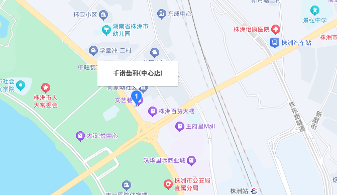 株洲欣千诺口腔中心店