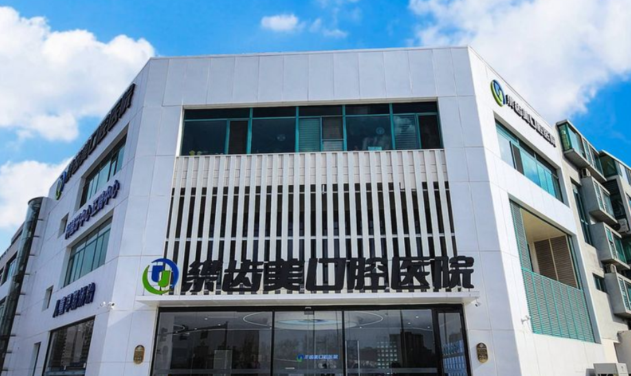 北京维尔齿美口腔电话是多少？13家分院电话全公开，总店010-60905432可预约种植牙！