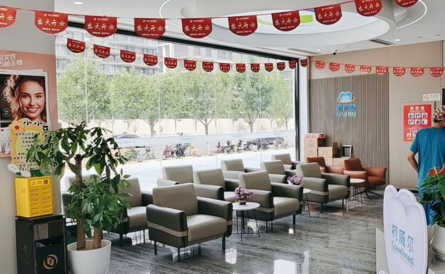 北京维尔齿美口腔资质与口碑