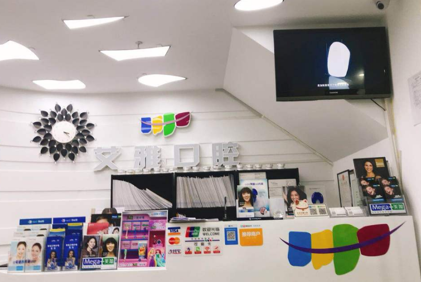 北京艾雅口腔价格表更新了！钛合金种植牙7206元起，活动义齿2999元省800元