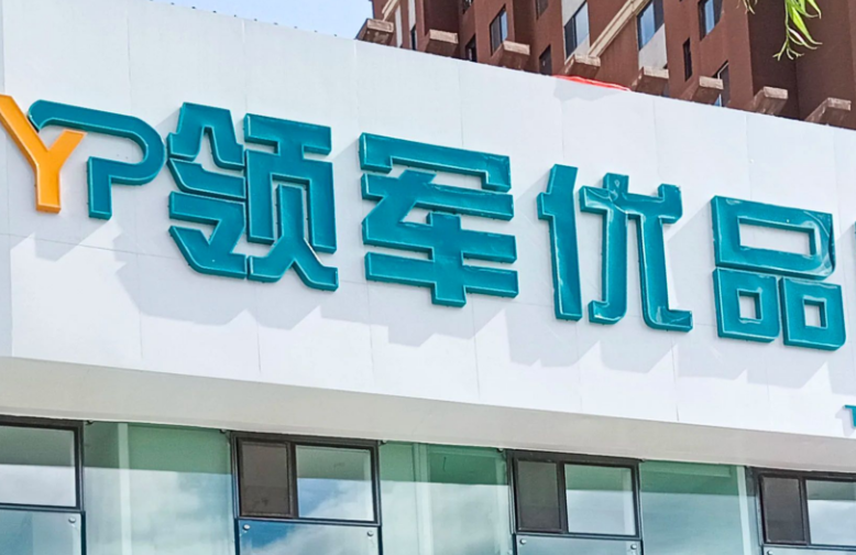 长春领军优品口腔医师名单：顾媛军、李春爽、周文三大出名医生坐诊，种牙矫正优选