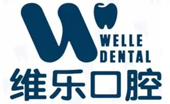 北京维乐口腔医院的酒仙桥店地址在哪？附地铁14号线直达路线及营业时间