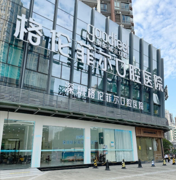 深圳儿童牙科医院概览