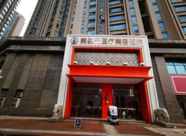 武漢美基元汪福強醫(yī)生的專門特長