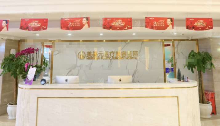 武漢美基元汪福強醫(yī)生就診攻略